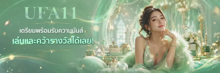 ufabet มือ ถือ